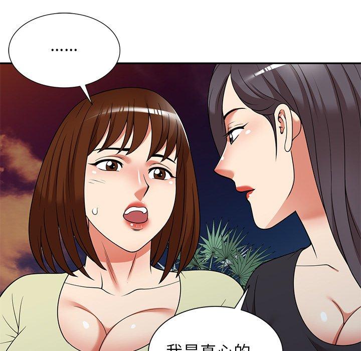 《媽媽是球僮》漫画 第21話
