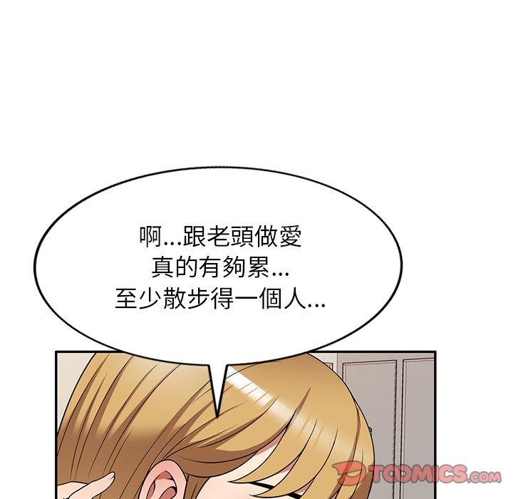 《媽媽是球僮》漫画 第21話