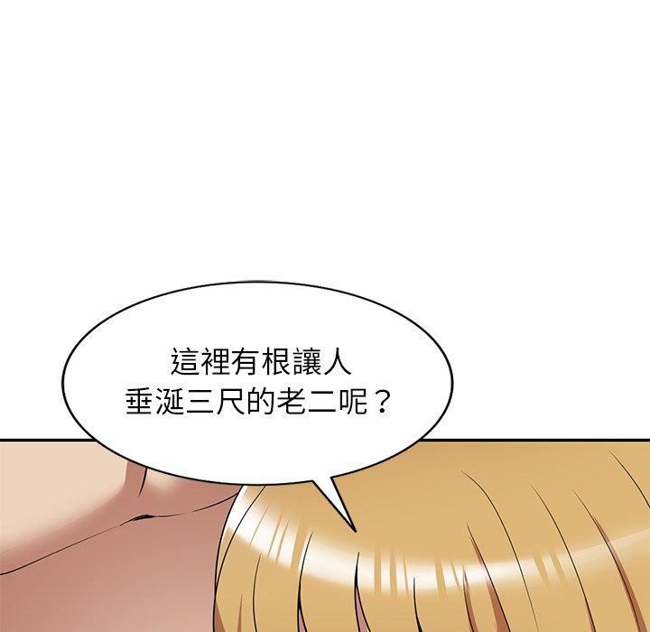 《媽媽是球僮》漫画 第21話