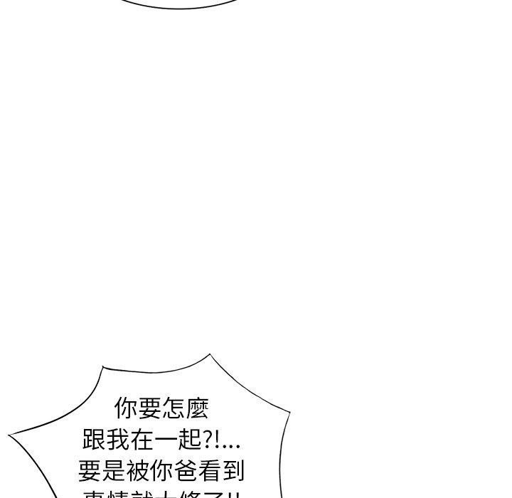 《媽媽是球僮》漫画 第21話