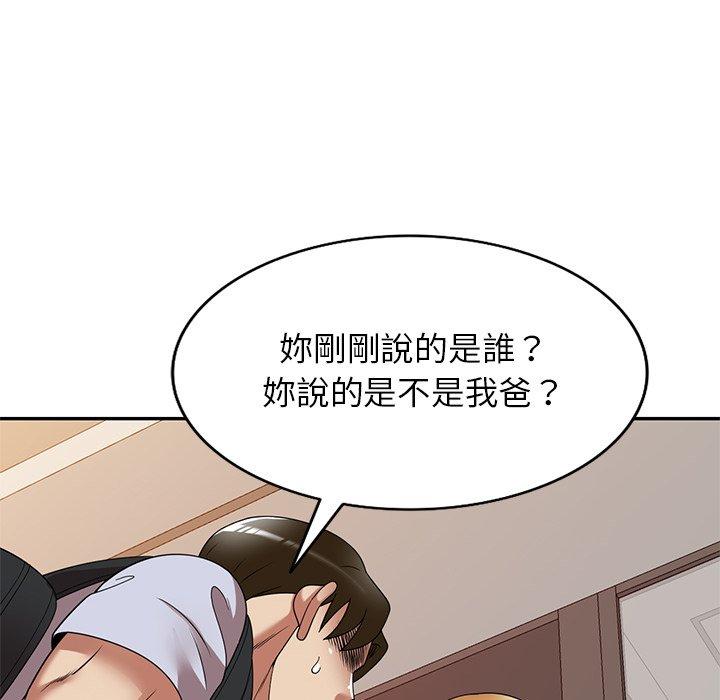 《媽媽是球僮》漫画 第21話
