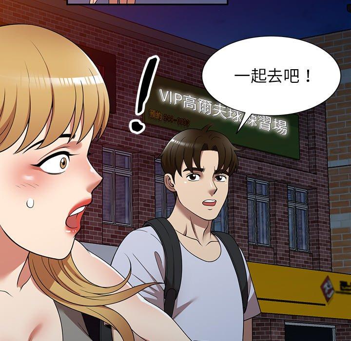 《媽媽是球僮》漫画 第22話