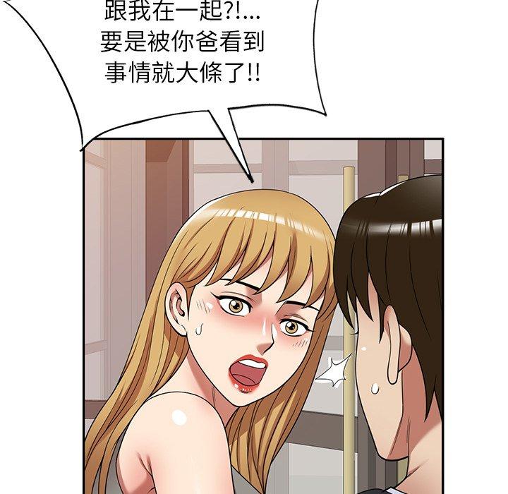 《媽媽是球僮》漫画 第22話