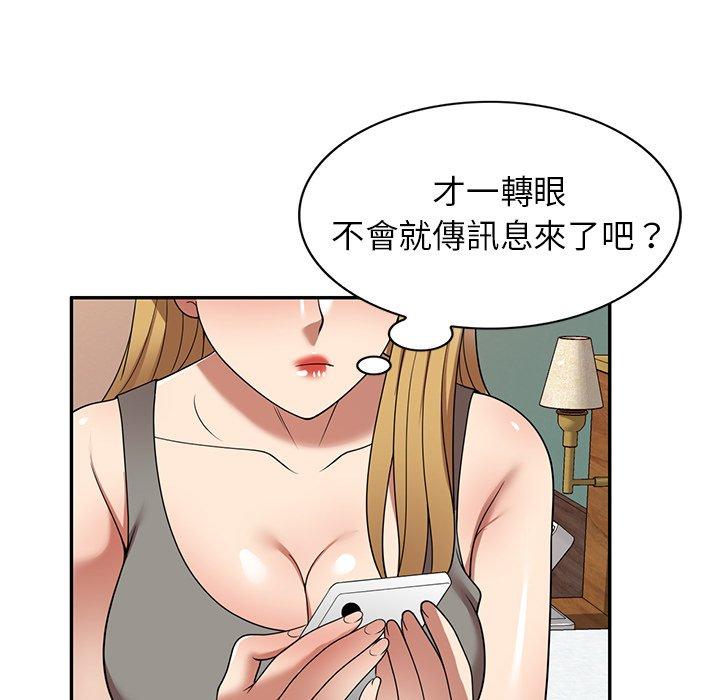 《媽媽是球僮》漫画 第22話