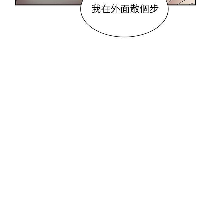 《媽媽是球僮》漫画 第22話