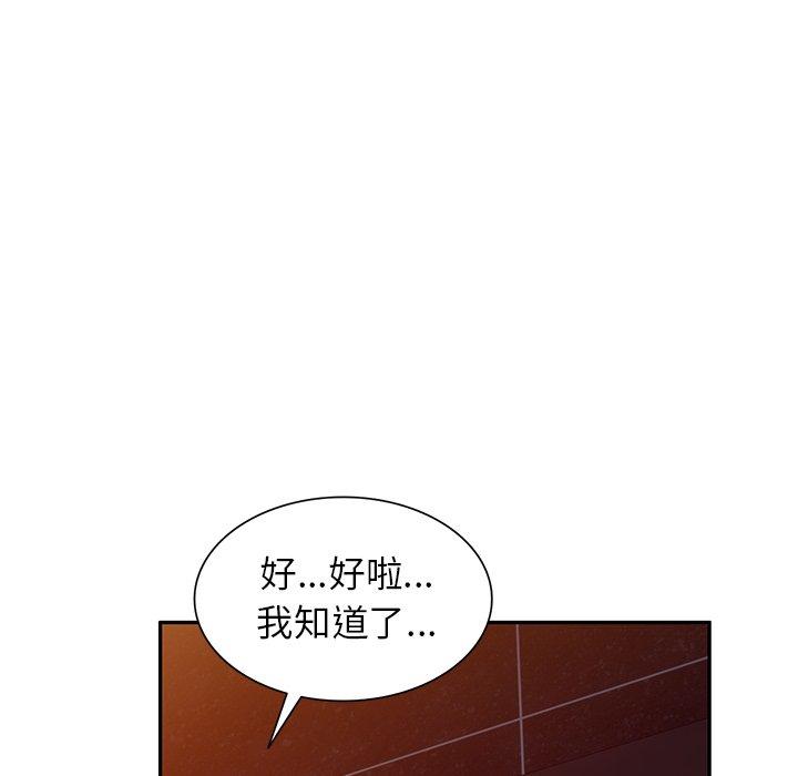《媽媽是球僮》漫画 第22話
