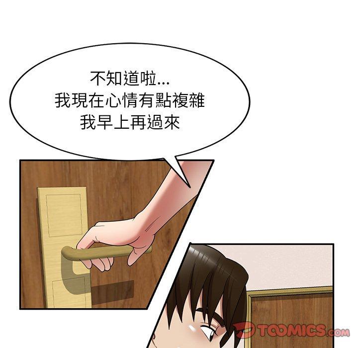 《媽媽是球僮》漫画 第22話