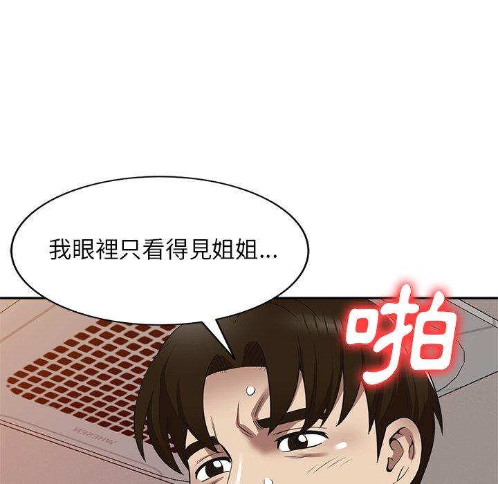 《媽媽是球僮》漫画 第22話
