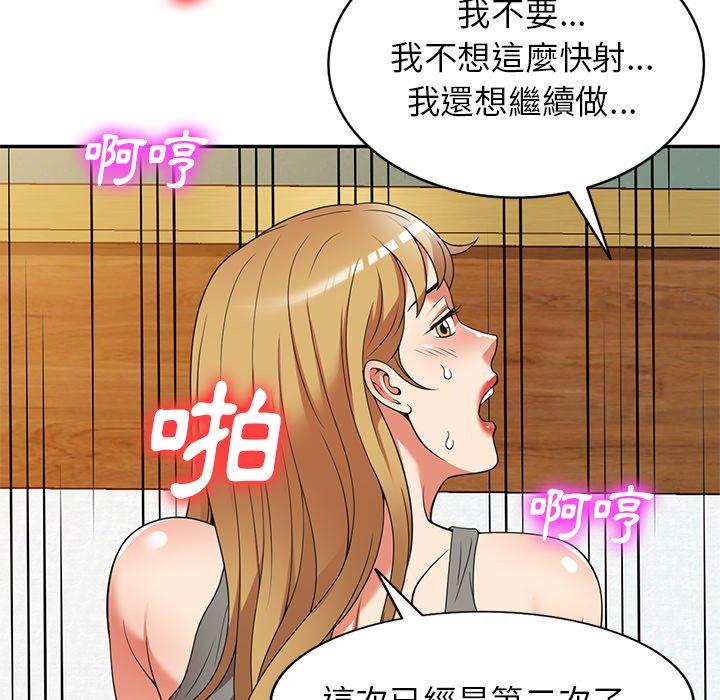 《媽媽是球僮》漫画 第22話