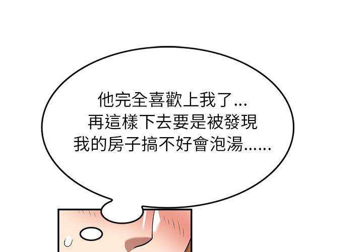 《媽媽是球僮》漫画 第22話