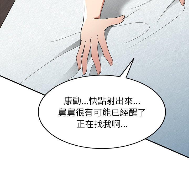 《媽媽是球僮》漫画 第22話