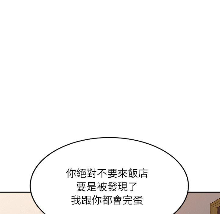 《媽媽是球僮》漫画 第22話