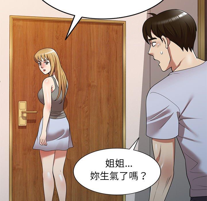 《媽媽是球僮》漫画 第22話