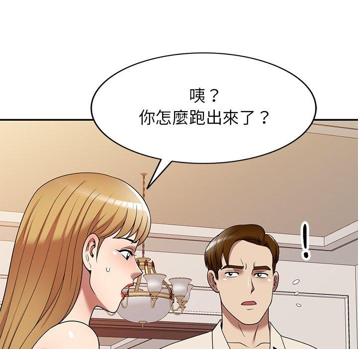 《媽媽是球僮》漫画 第22話