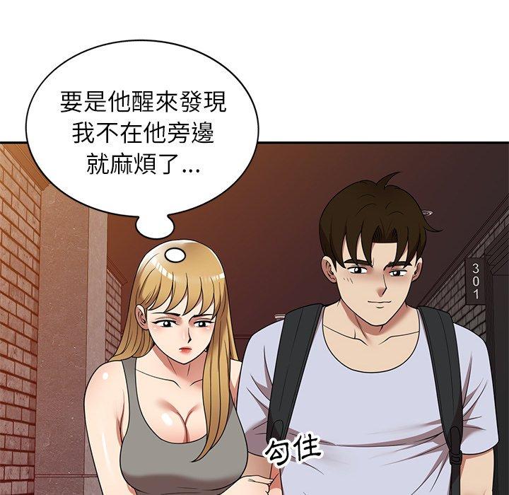 《媽媽是球僮》漫画 第22話