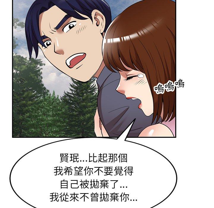 《媽媽是球僮》漫画 第24話