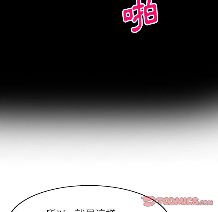 《媽媽是球僮》漫画 第24話
