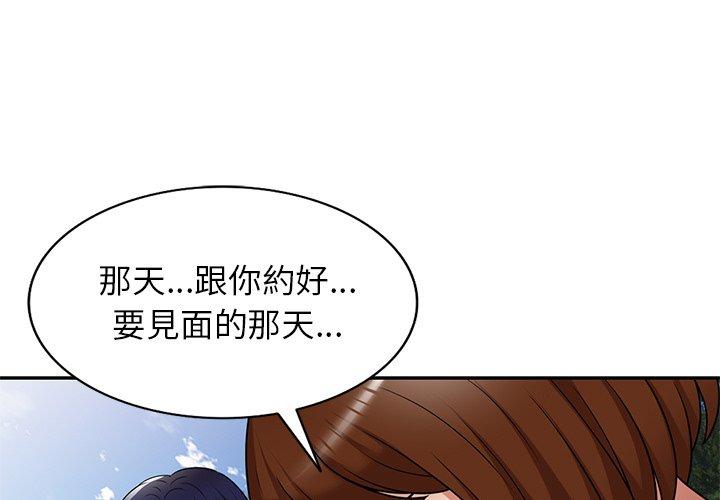 《媽媽是球僮》漫画 第24話