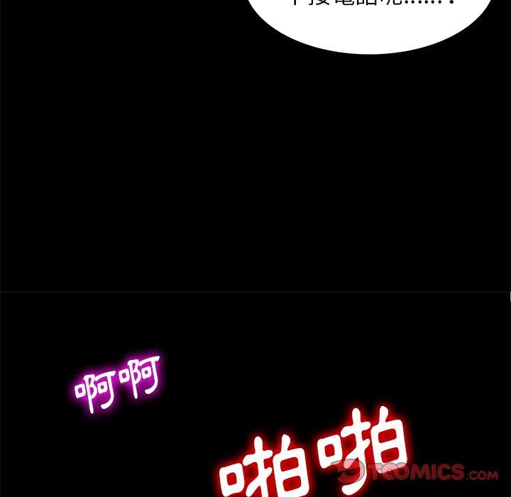 《媽媽是球僮》漫画 第24話