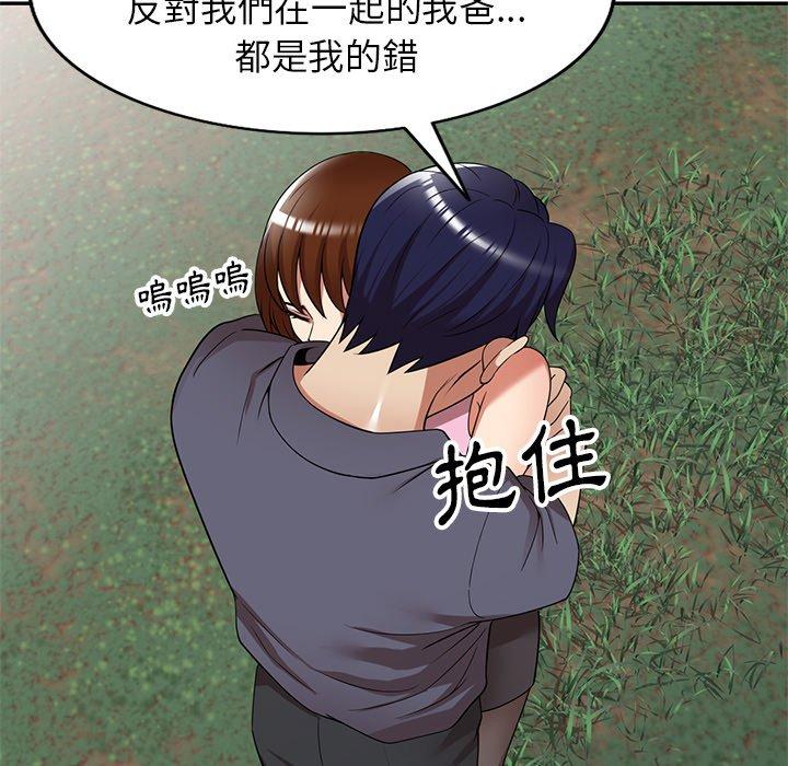 《媽媽是球僮》漫画 第24話