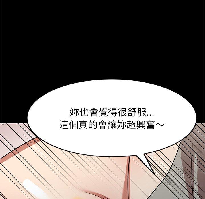 《媽媽是球僮》漫画 第24話