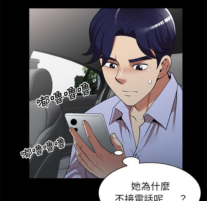 《媽媽是球僮》漫画 第24話