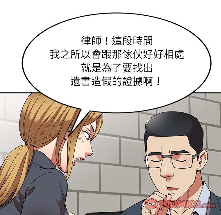 《媽媽是球僮》漫画 第24話