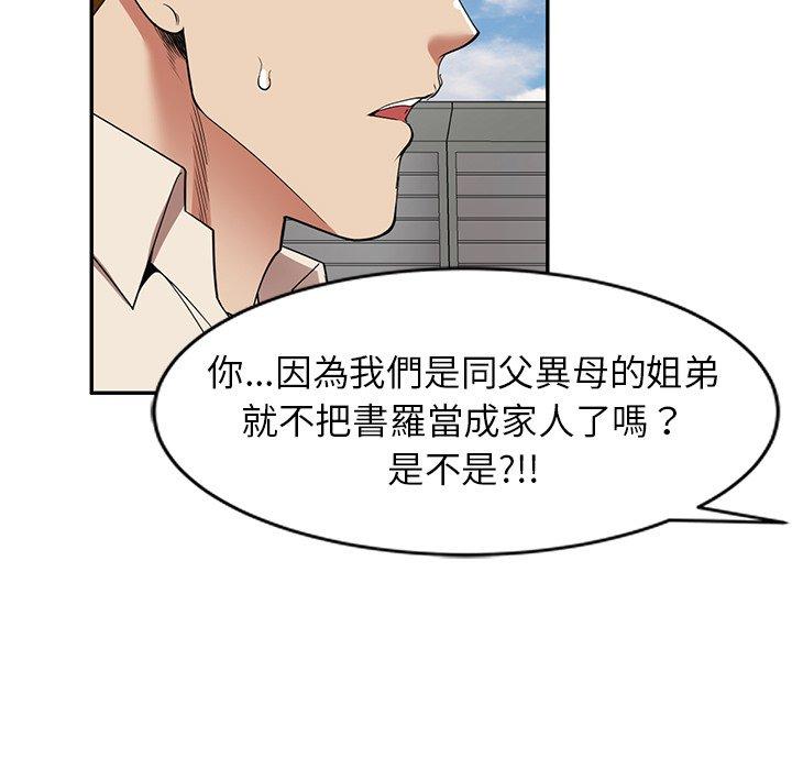 《媽媽是球僮》漫画 第24話