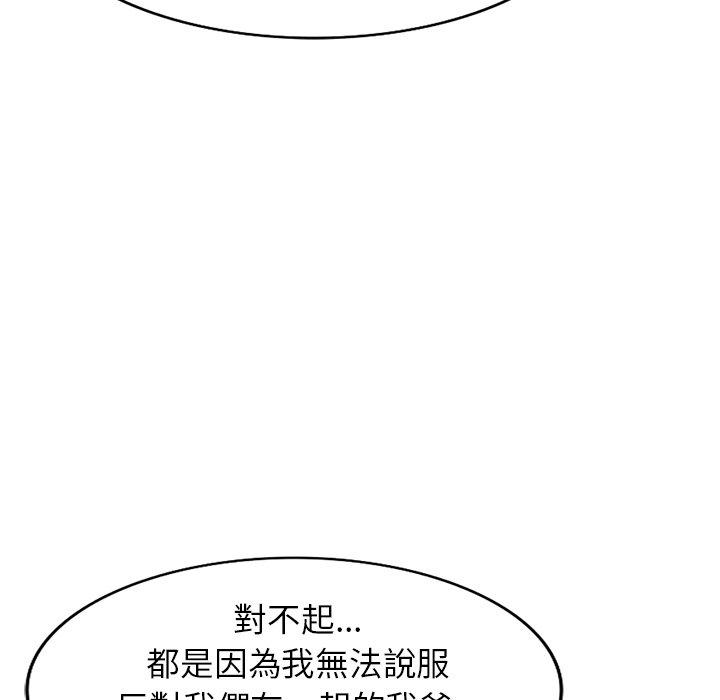 《媽媽是球僮》漫画 第24話