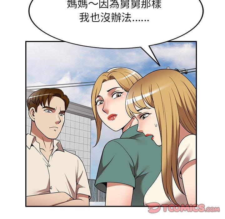 《媽媽是球僮》漫画 第24話