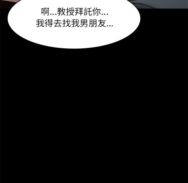 《媽媽是球僮》漫画 第24話