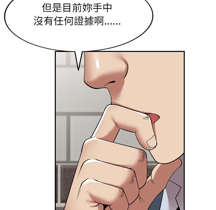 《媽媽是球僮》漫画 第24話
