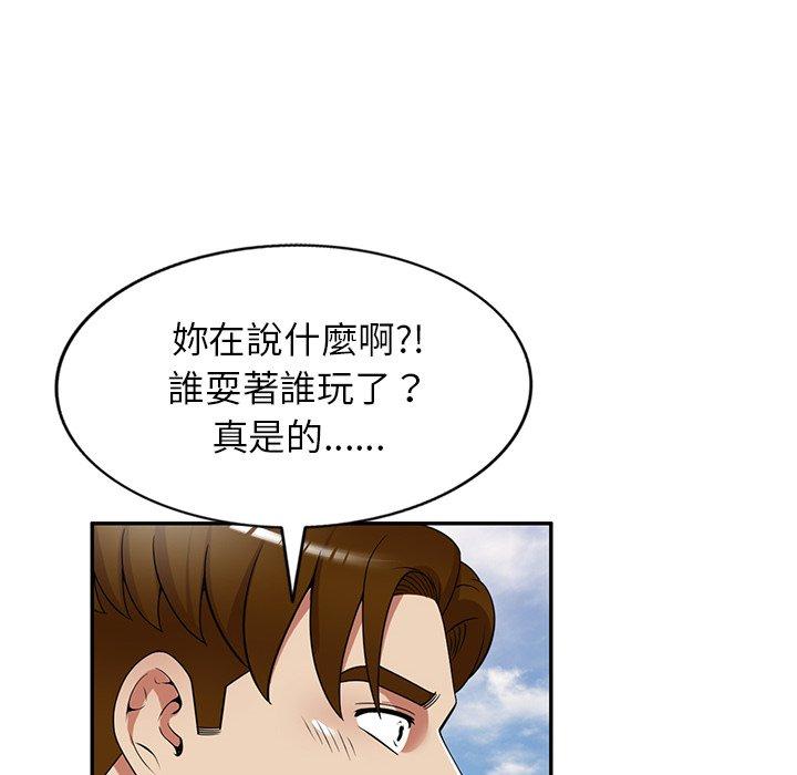 《媽媽是球僮》漫画 第24話