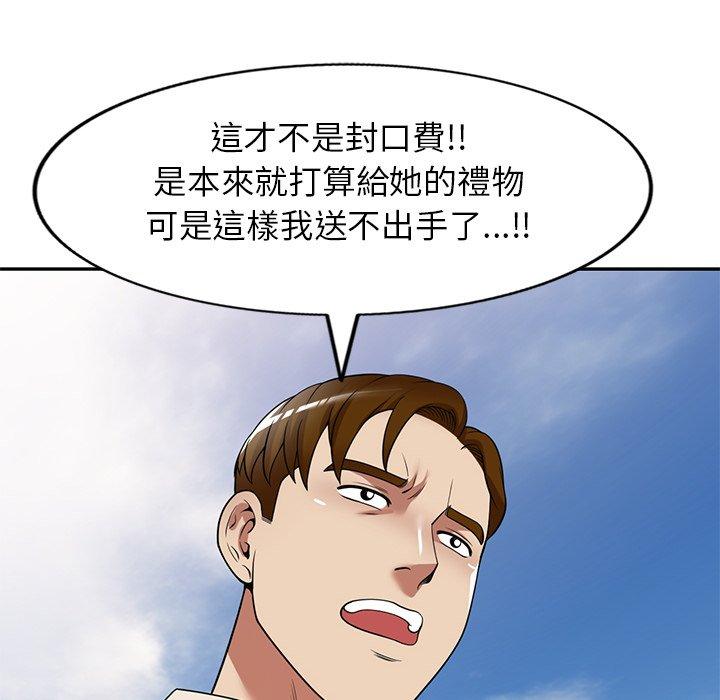 《媽媽是球僮》漫画 第24話