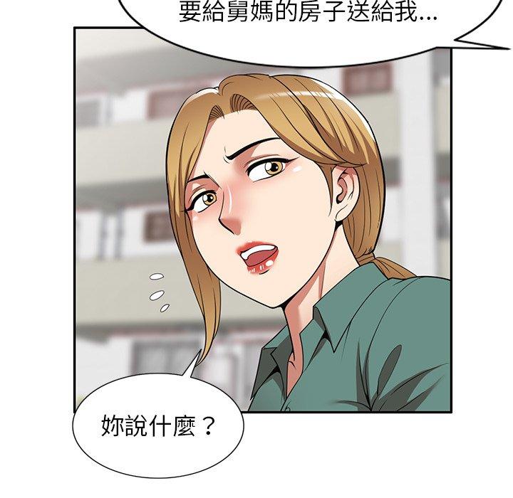 《媽媽是球僮》漫画 第24話
