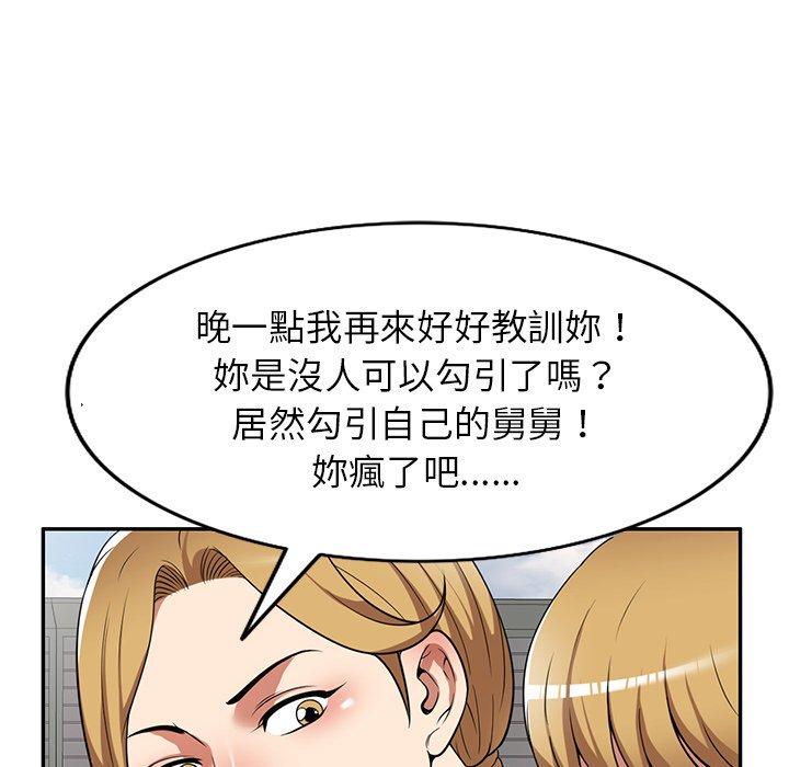 《媽媽是球僮》漫画 第24話