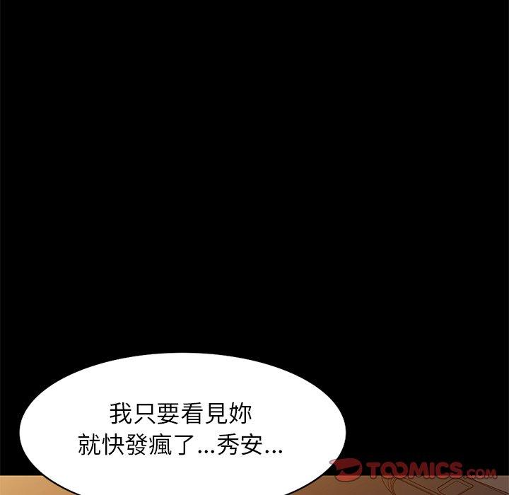 《媽媽是球僮》漫画 第24話