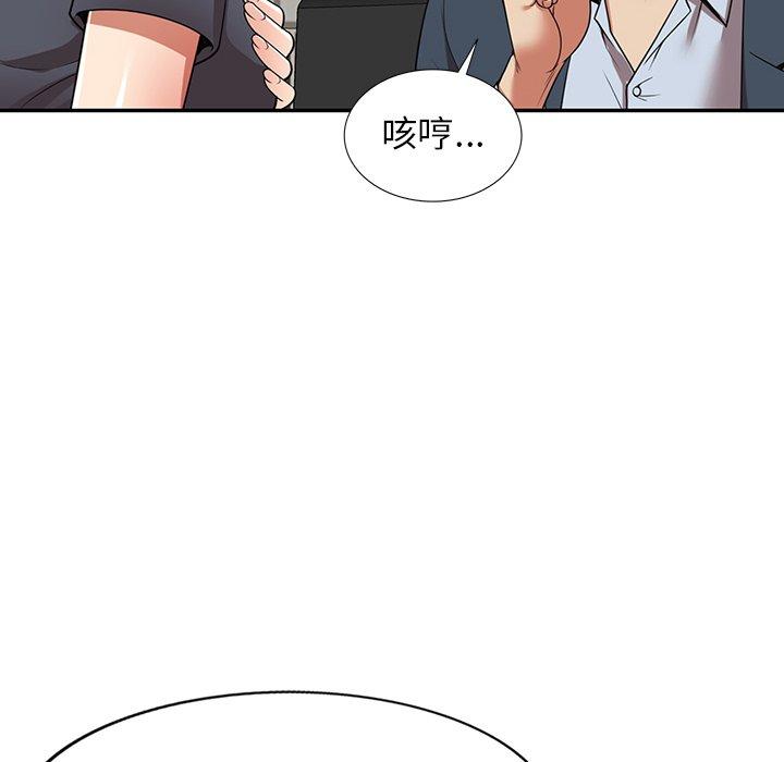 《媽媽是球僮》漫画 第24話