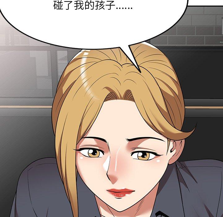 《媽媽是球僮》漫画 第24話