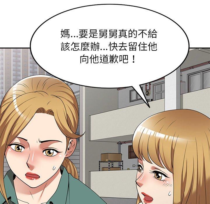 《媽媽是球僮》漫画 第24話