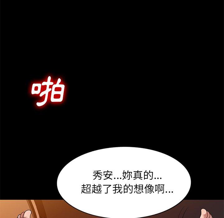 《媽媽是球僮》漫画 第24話
