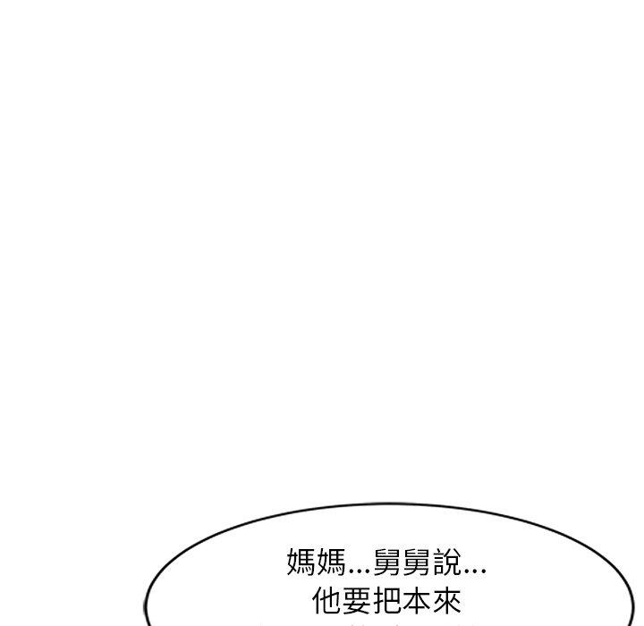 《媽媽是球僮》漫画 第24話