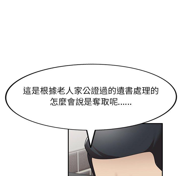 《媽媽是球僮》漫画 第24話