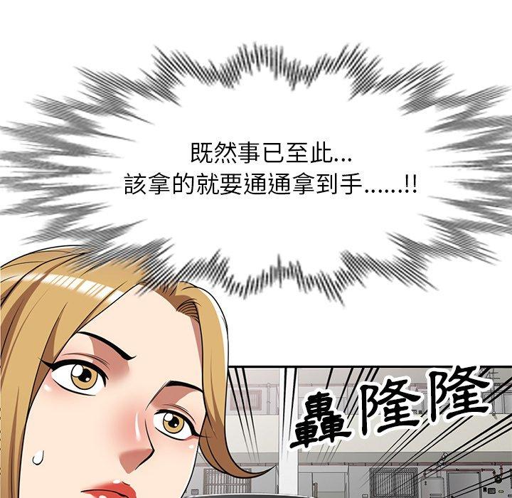 《媽媽是球僮》漫画 第24話
