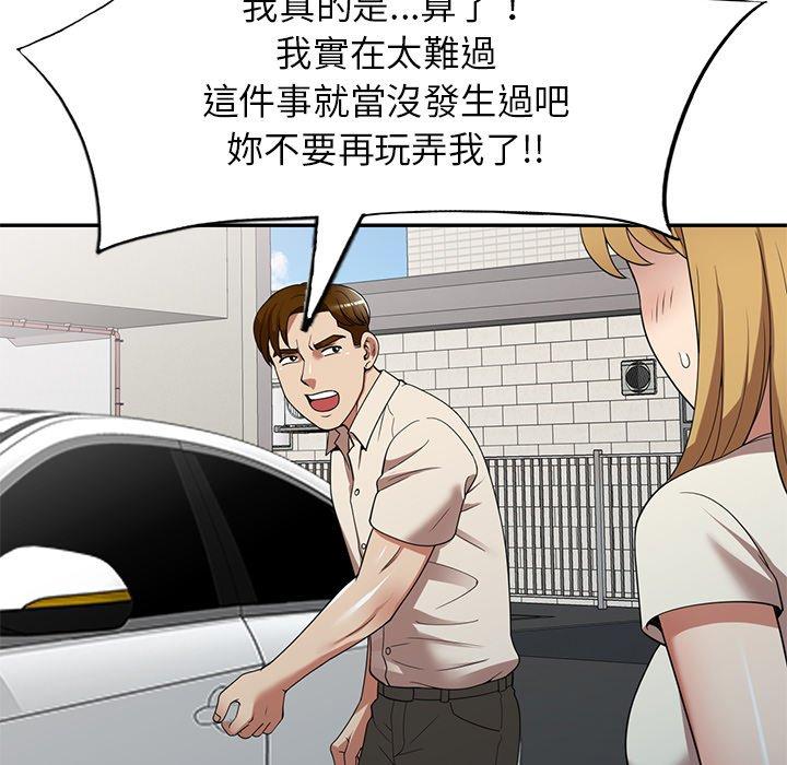 《媽媽是球僮》漫画 第24話