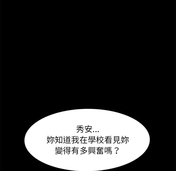 《媽媽是球僮》漫画 第24話