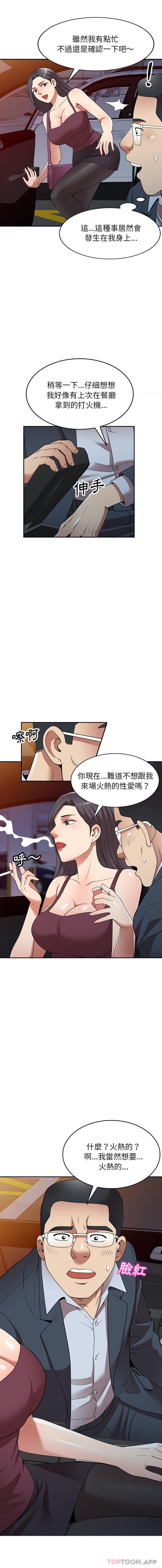 《媽媽是球僮》漫画 第25話