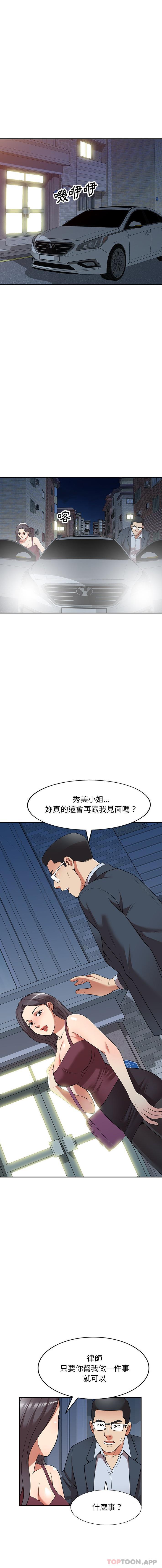 《媽媽是球僮》漫画 第25話