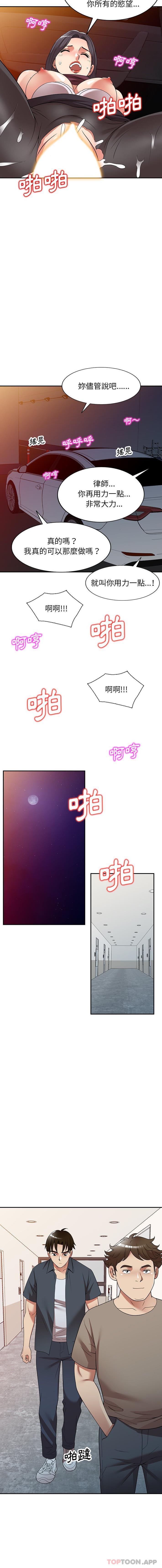 《媽媽是球僮》漫画 第25話