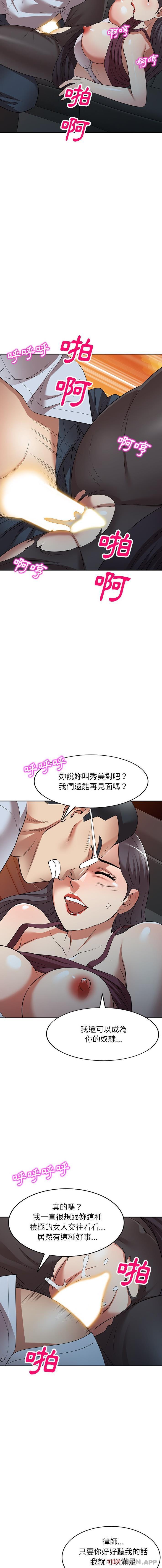 《媽媽是球僮》漫画 第25話